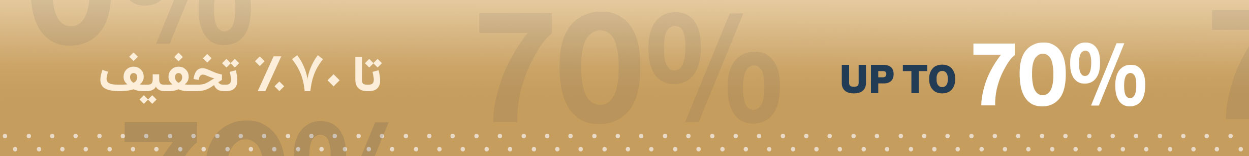 sale