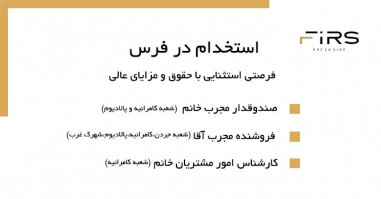 دعوت به همکاری