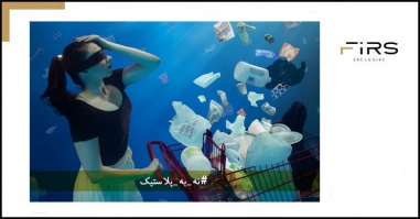 کمپین "فرس"